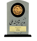 تندیس مدیر شایسته ملی تندیس مدیر شایسته ملی
